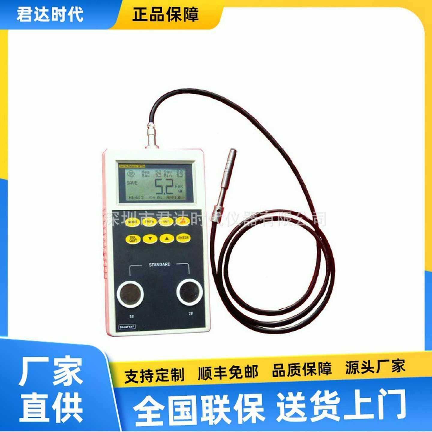 SP10a型铁素z体测量仪