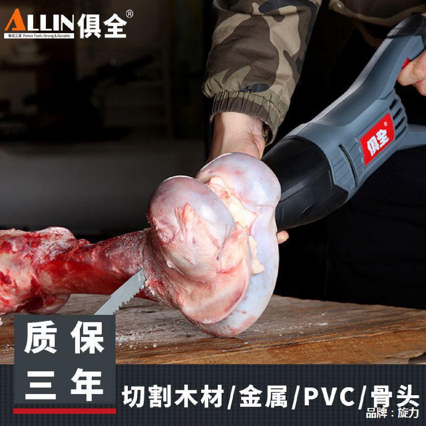 往复锯木工手提电锯木材金属PVC切割机家用多功能电动工具其他
