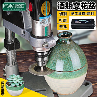 酒瓶切割工具陶瓷玻璃花盆打孔切割台钻支架多功能电动家用工作台