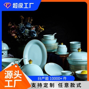 碗碟套装 中式 家用景德镇陶瓷碗盘青瓷餐具金边釉下彩高级乔迁送礼