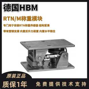 M2BR22T RTN M2B33T称重模块 ME2BR4.7T 德国HBM原装
