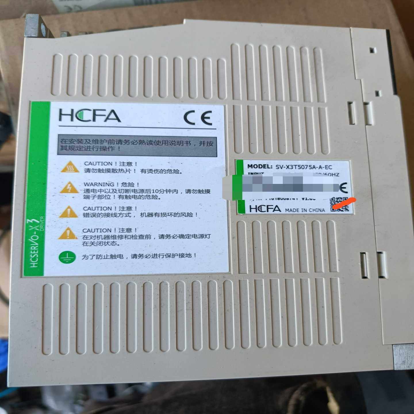 HCFA伺服驱动器，型号SV-X3T5005A-A-EC，交--议价商品