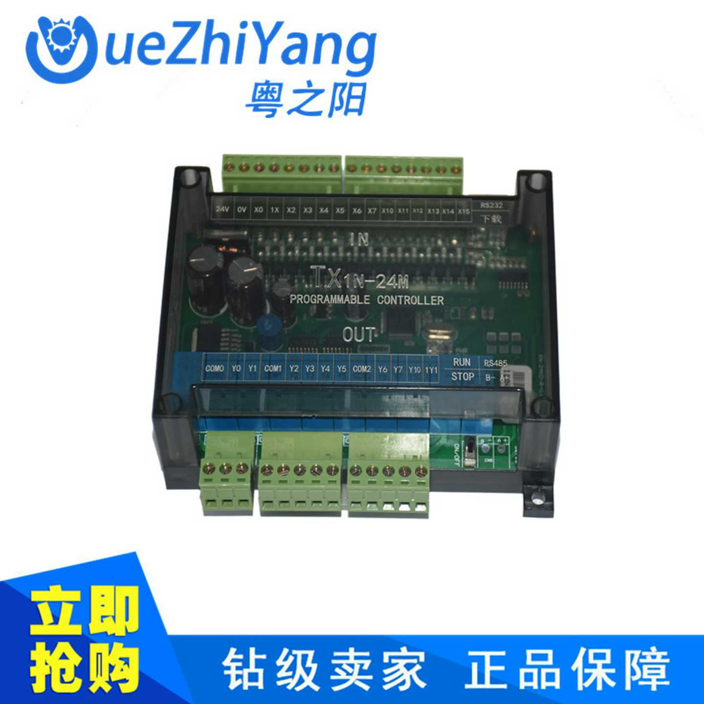 中山PLC工控板PLCTX1N-24R-DC24VPLC工控板DVP下载线透明壳PLC