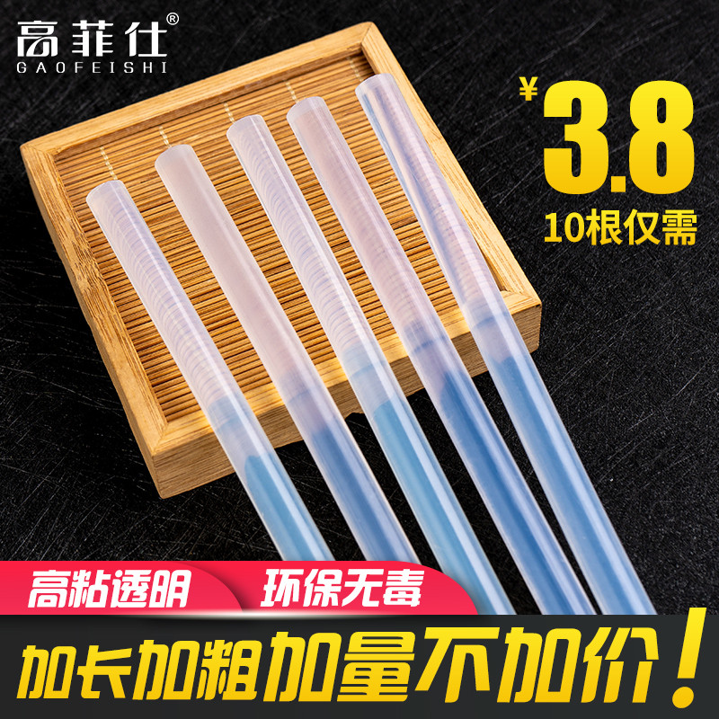 胶棒棒胶条环保热熔胶高粘透明热熔胶棒7/11mm强力溶胶枪热熔