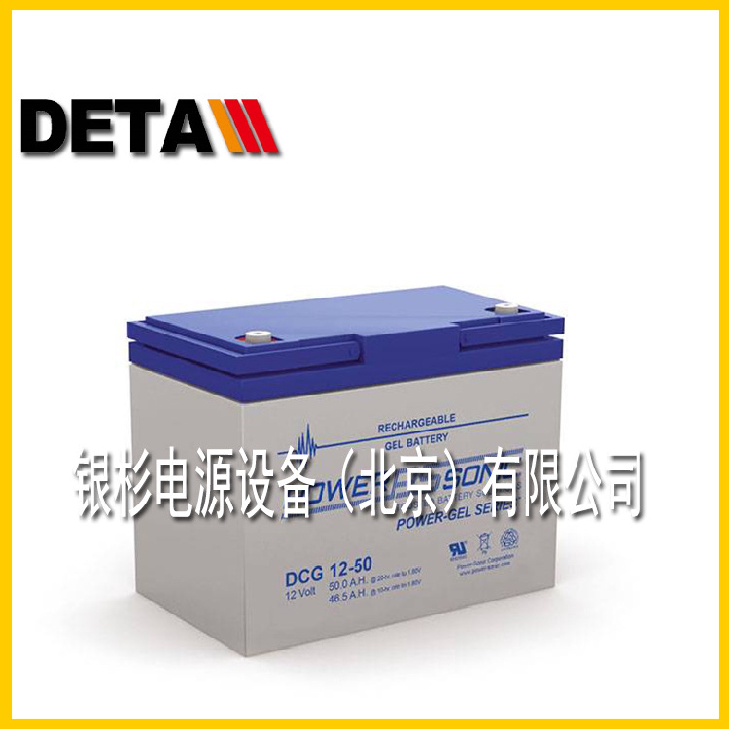 POWER-SONIC法国蓄电池DCG12-6512V6H机械臂公路卡车