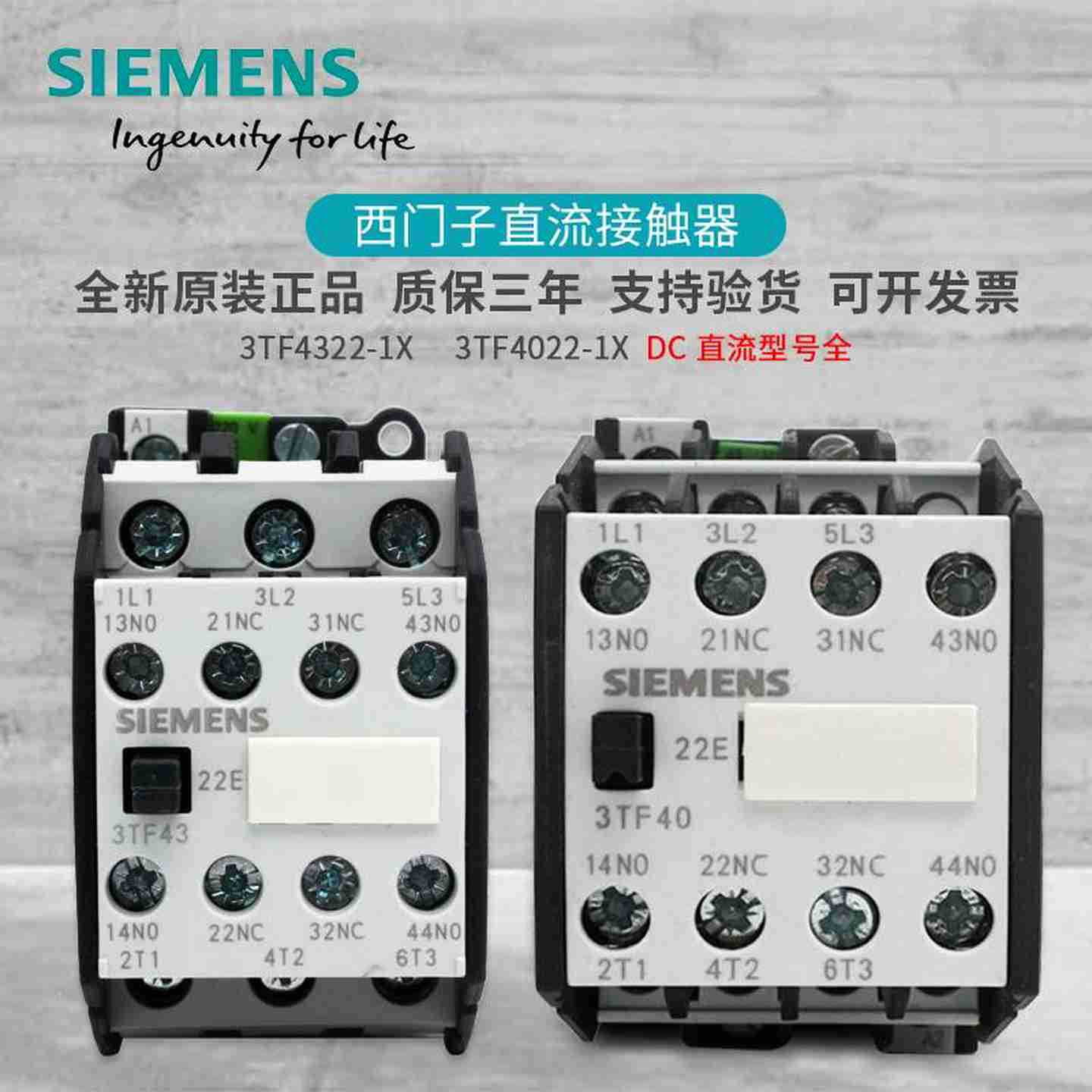 议价-220v直流N接触器3TF4010-1X3TF4011-1X3TF4222-1X45