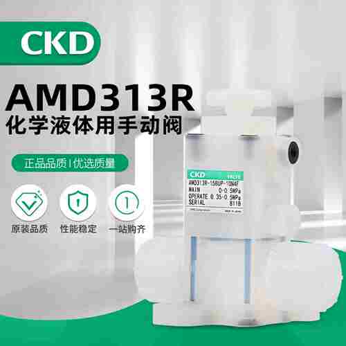 议价-全新CKDPFA药液阀气动隔膜阀AMD313R-10BUP-00N4F/AMD01-8BU
