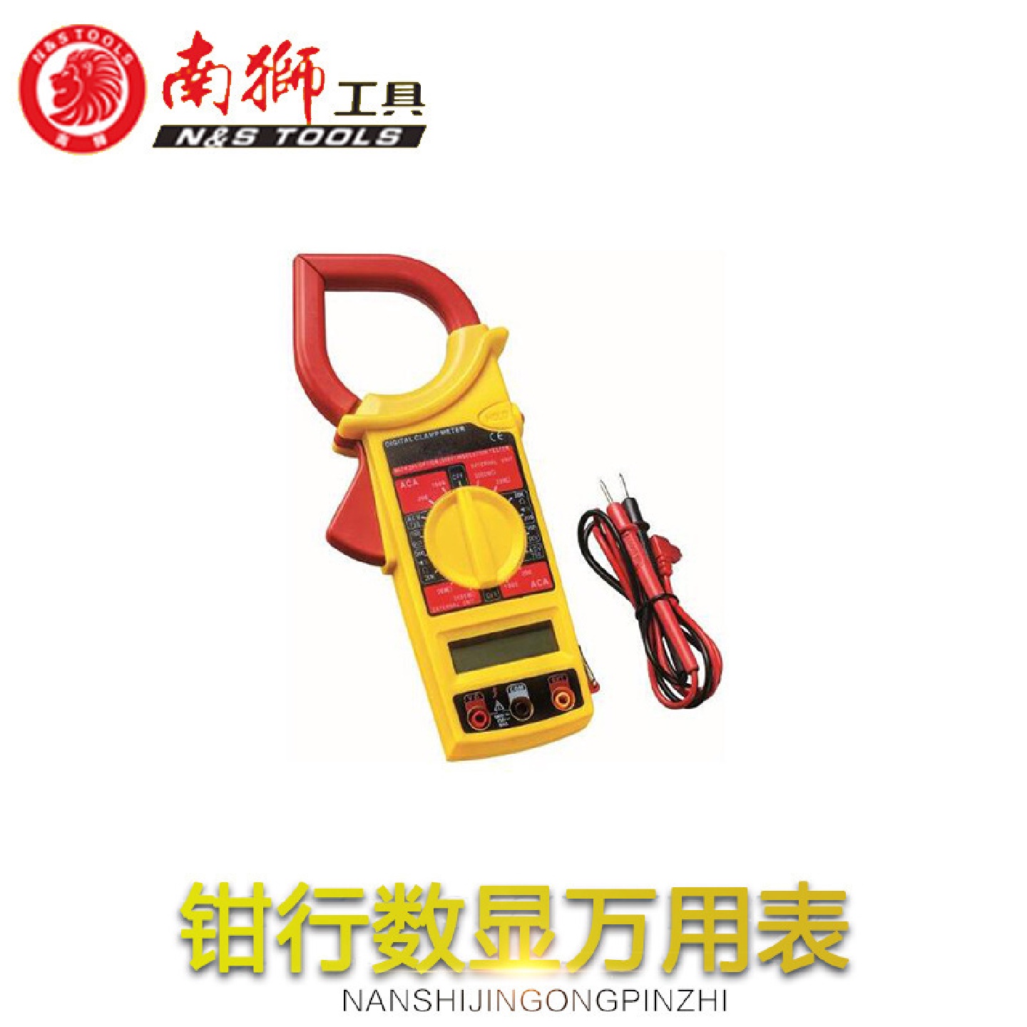 南狮高精度便携表电工测试直流电压电流表钳形表数显万用表