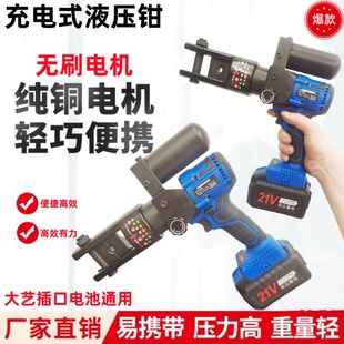 240平方锂电式 充电式 240模具10 电动液压钳出力12T便捷款 新款