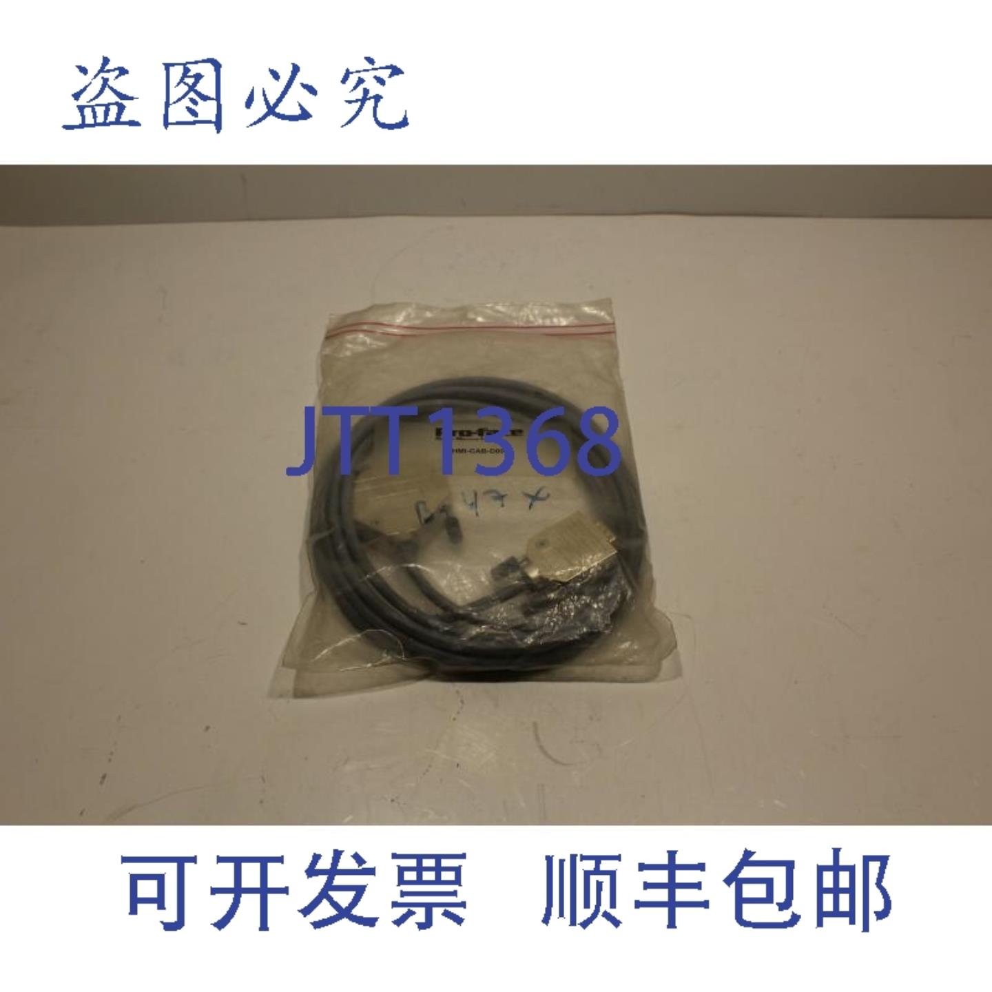 供应Pro-face HMI-CAB-D008 电缆