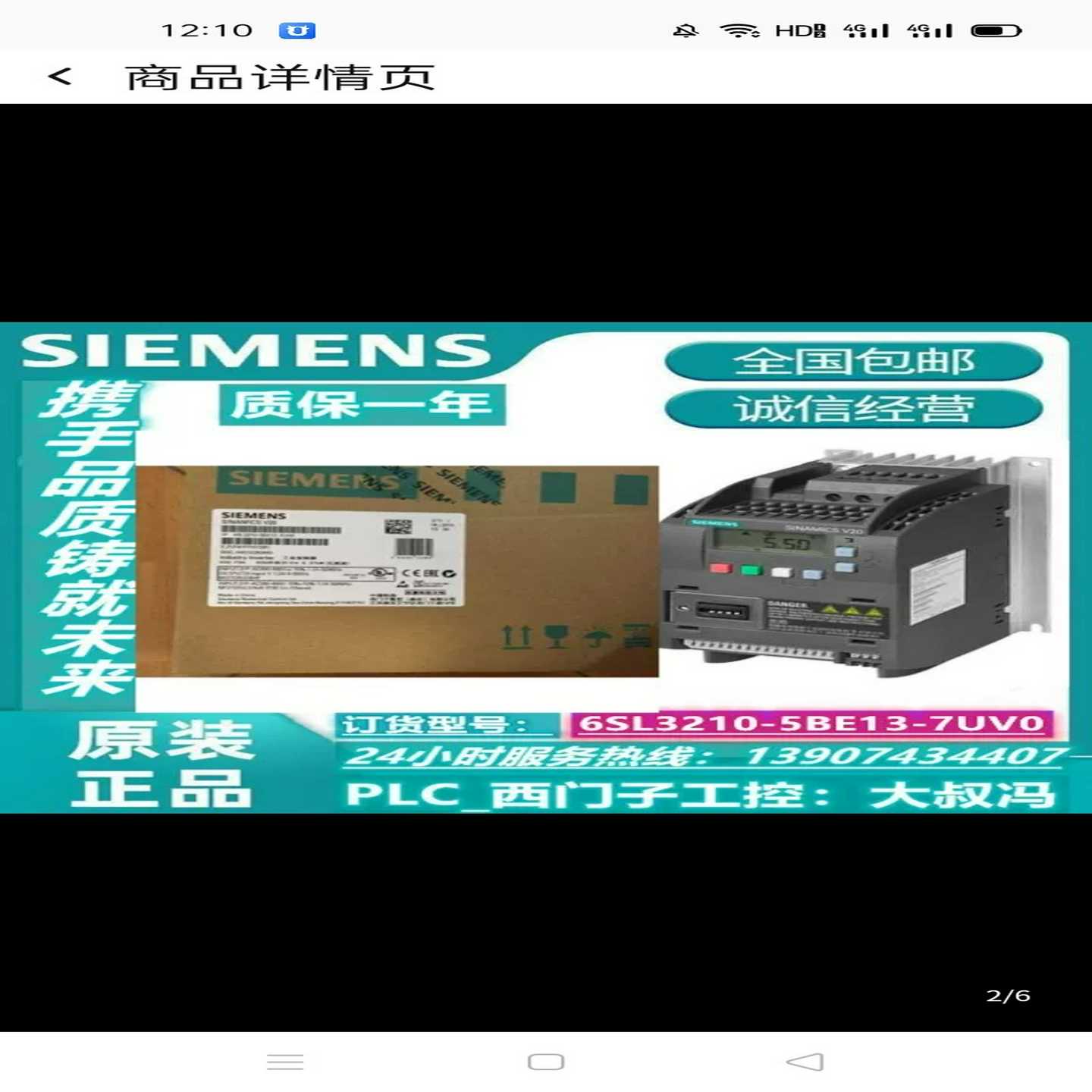 【议价】V20变频器6SL3210-5BE13/15/17/2适用