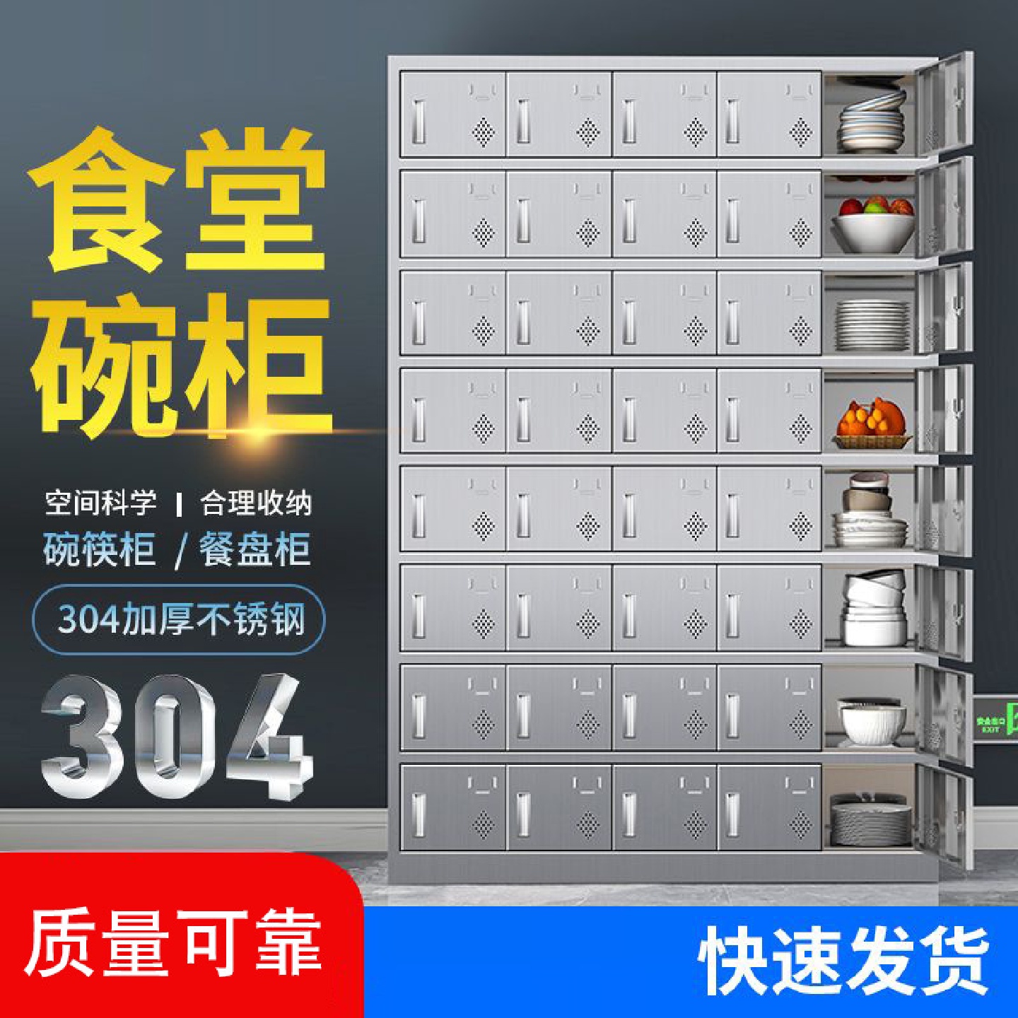 麦丰不锈钢更衣柜员工柜浴室储物柜子食堂餐具碗柜紫外线消毒柜