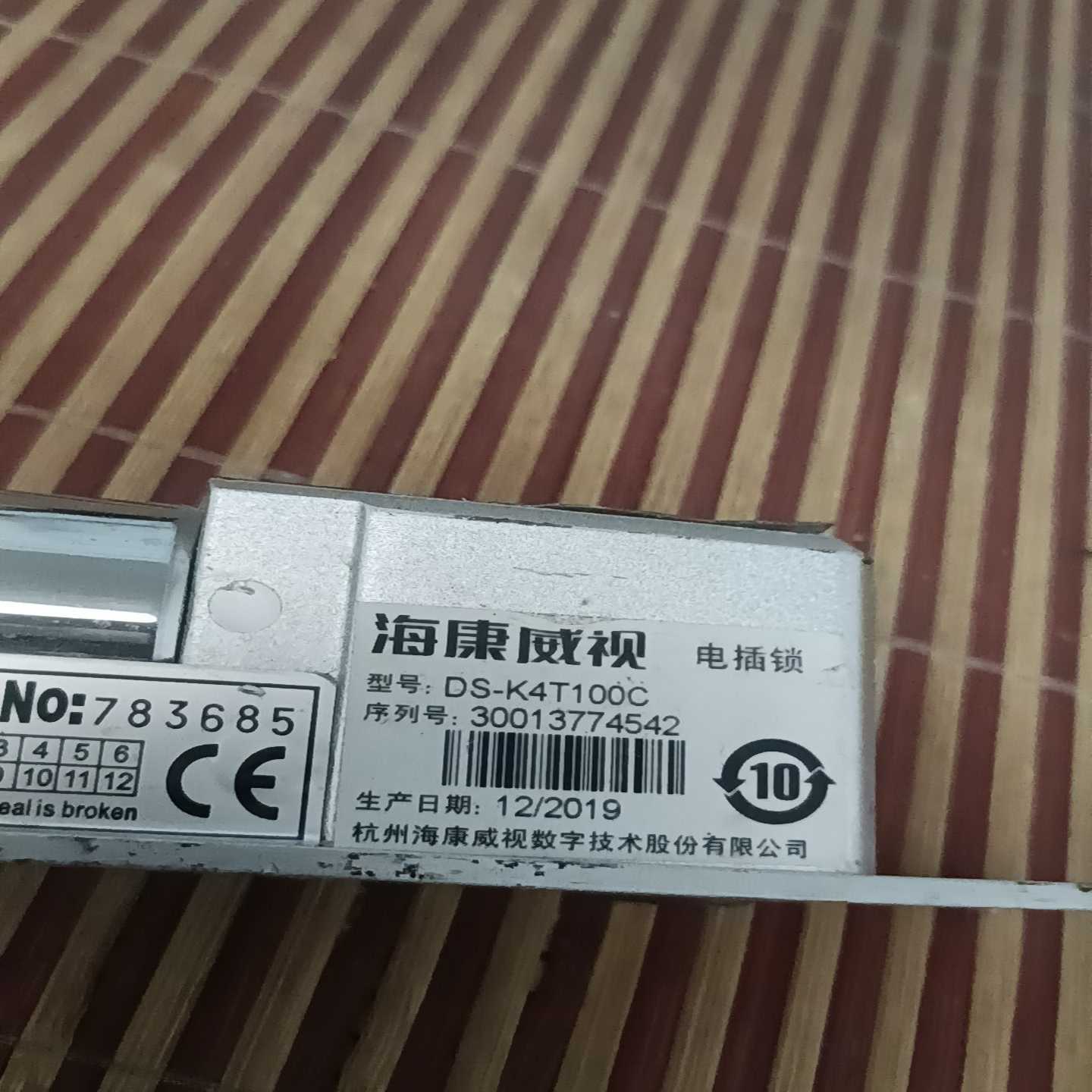 海康威视电插锁，型号DS-K4T100C，12V电压，拆机件-询价客服