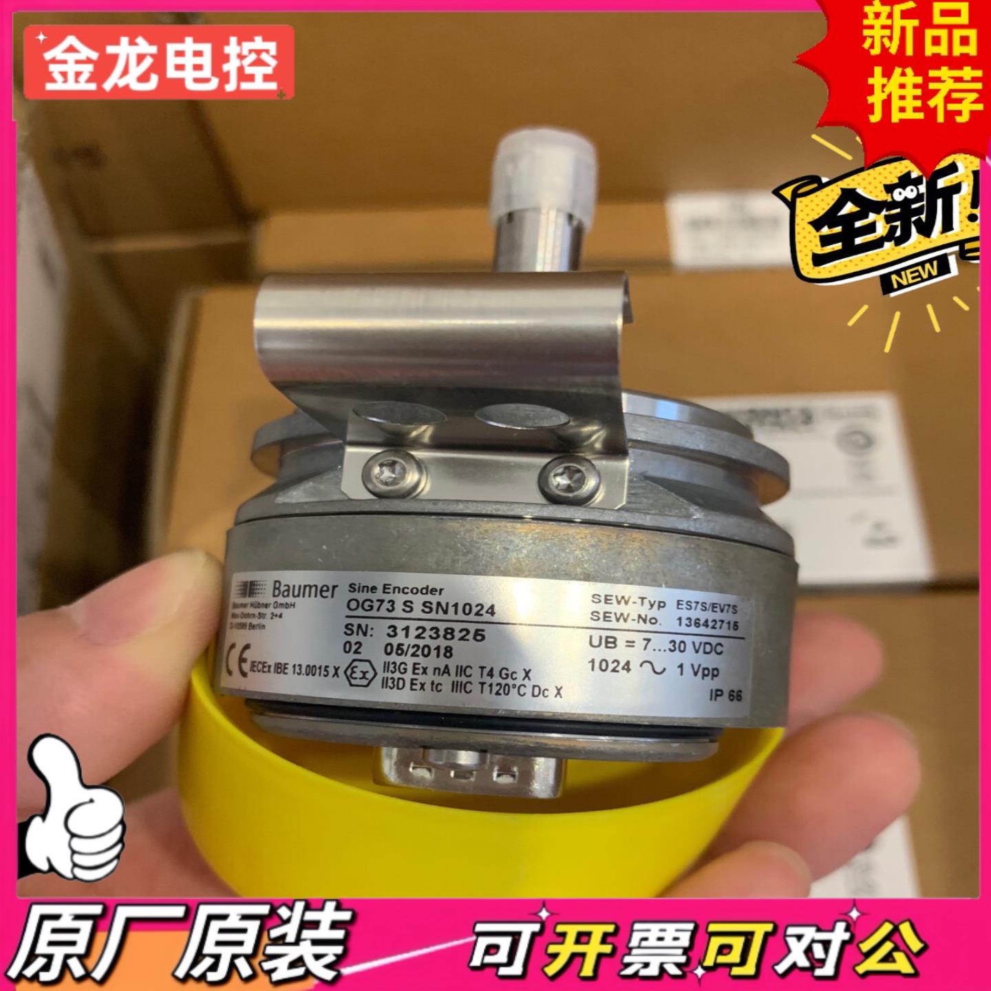 【议价JL】SEW编码器ES7SEV7S OG73SSN1024全新现