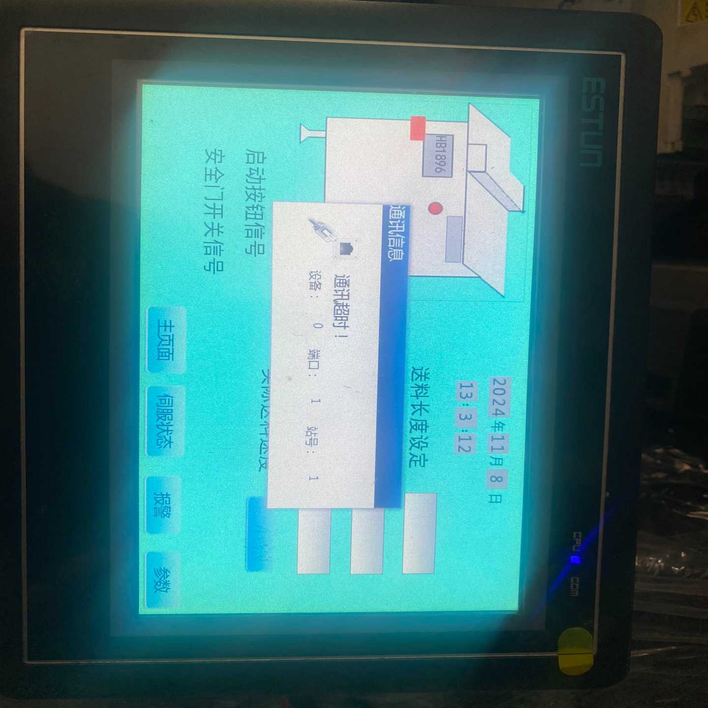 议价ESTUN埃斯顿触摸屏ESV-00N70，功能包好不包邮现货/维修