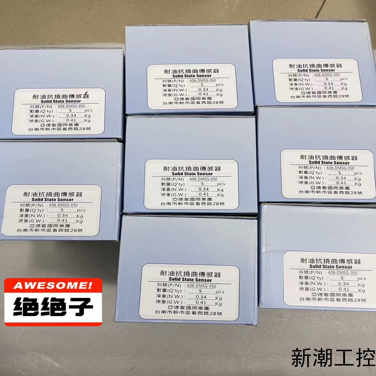 亚德客AirTac全新原装未拆封正品耐油型抗挠曲磁性开关A议价商品