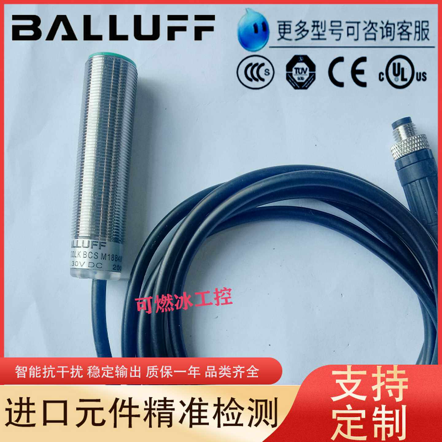 议价-巴鲁夫BCS00LK电感式BCSM18B4N1-PSC80D-EP02接近开关传感