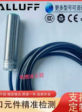 议价-巴鲁夫BCS00LK电感式BCSM18B4N1-PSC80D-EP02接近开关传感