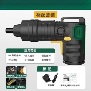 家用起子机大扭力精密电批套装 世达工具电动螺丝刀小型迷你充电式