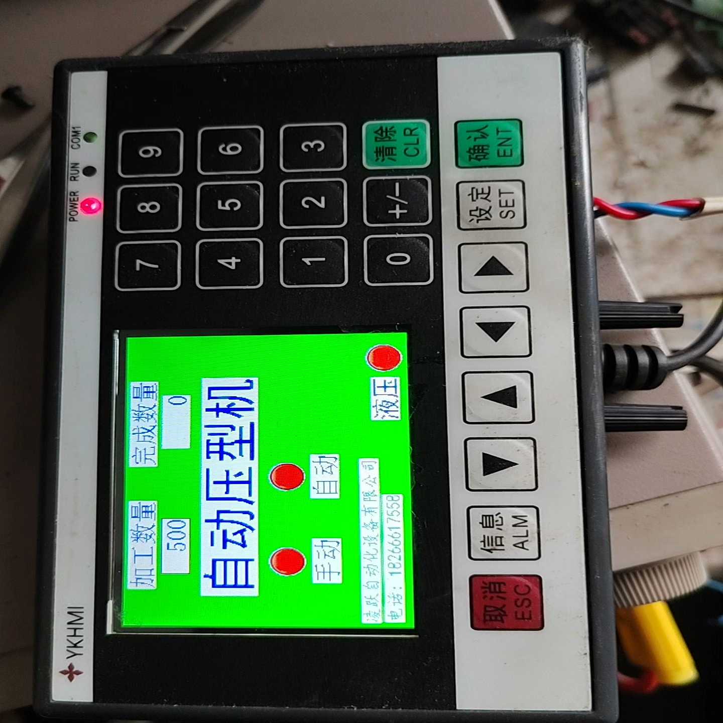 议价自动压型机系统一套，中达优控MD330-V1.0，1台，永宏