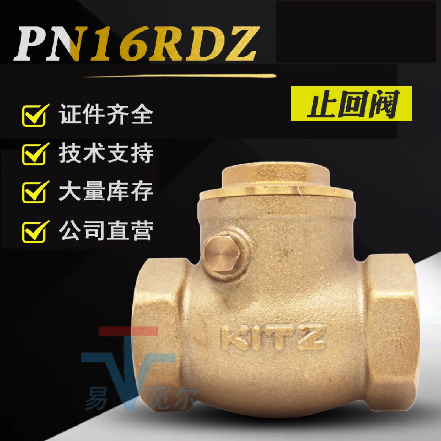 现货内螺纹卧式逆止阀日本KITZ北泽止回阀PN16RDZ黄铜单向阀