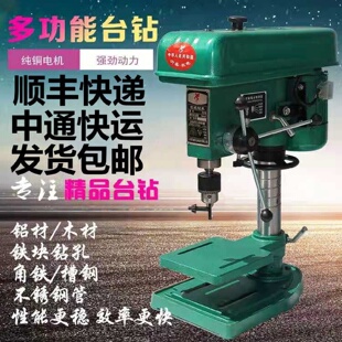 木工台钻16工具铣床小型家用台钻多功能配工作台打孔台钻小型220v
