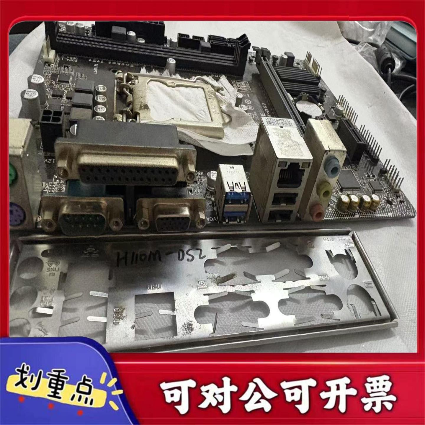 【议价YS】技嘉GA-H110M-S2主板支持LGA1151接口DD