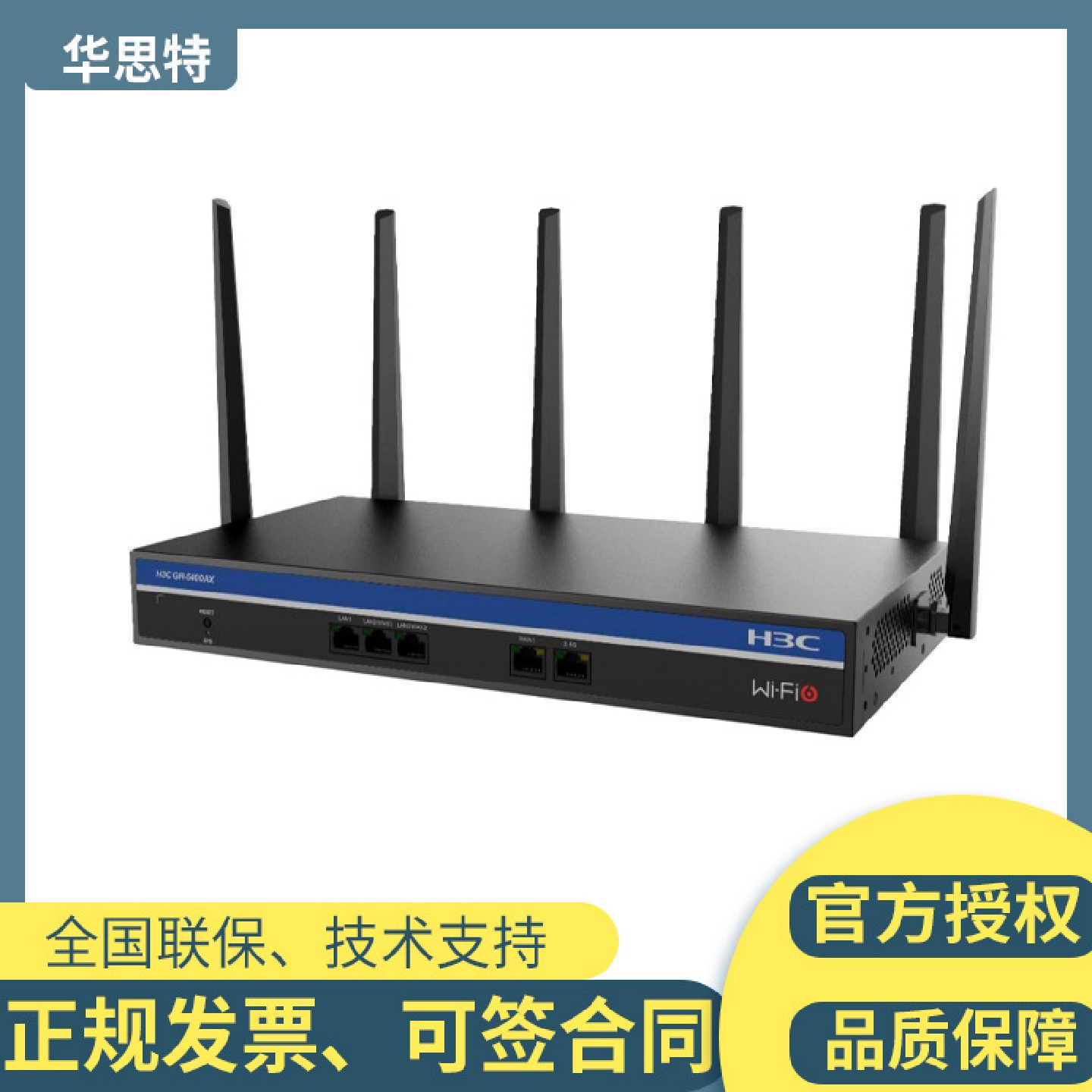 H3CMiniGR-5400AX企业级Wi-Fi6无线路由器