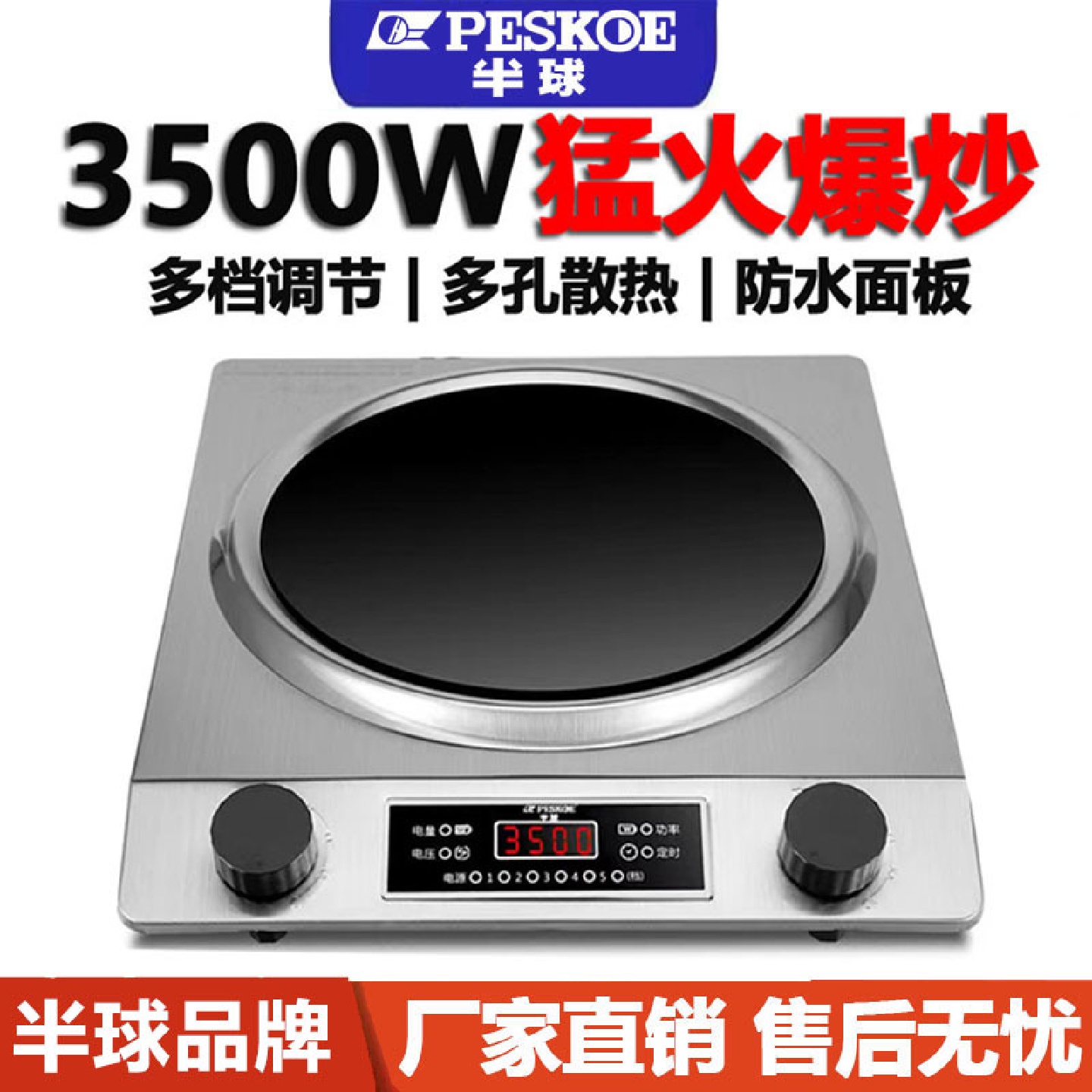 正半球电磁炉凹型家用爆炒3500W电磁灶凹面多功能大火力商用猛火