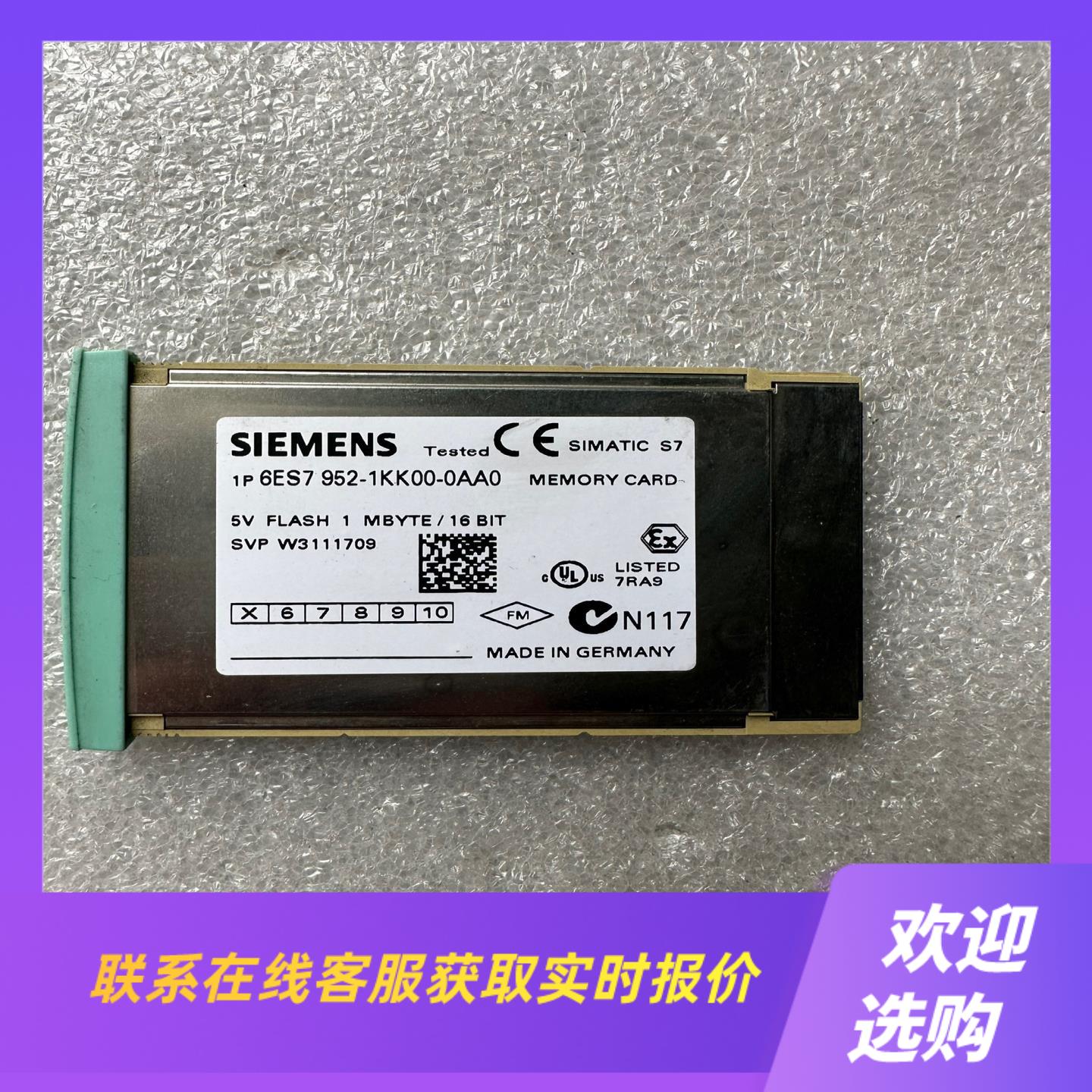 CPU 存储卡6ES7952-0KF000AF拍前询价下单