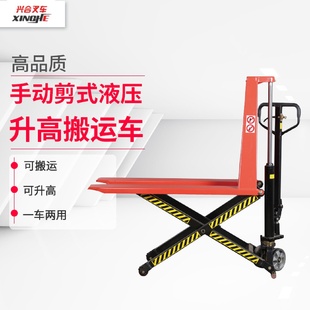 升降平台移动剪叉高升程搬运车手动升降叉车 液压升高搬运车剪式
