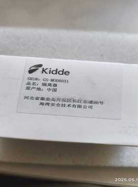 Kidde隔离器询价