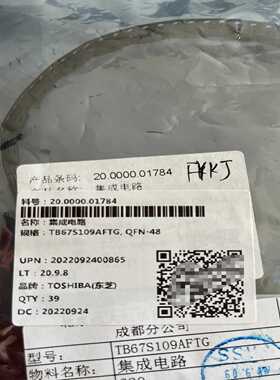 TB67S109AFTG,QFN-4839pcs，打询价