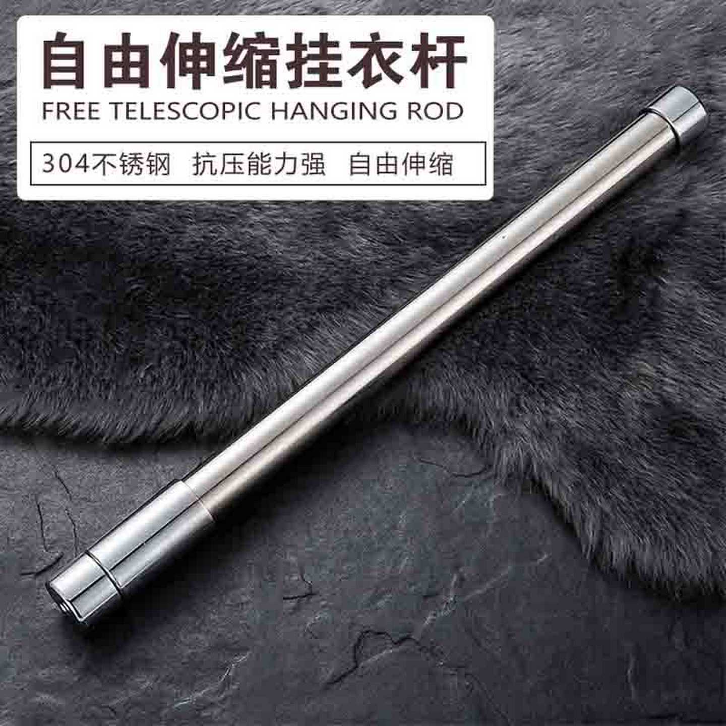 不锈钢伸缩杆加厚通用挂衣服衣柜杆家装五金批发可调衣柜挂衣杆