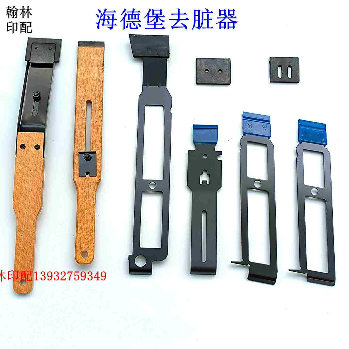 议价海德堡刮墨刀海德堡去脏器打墨器墨铲去墨皮海德堡102MO