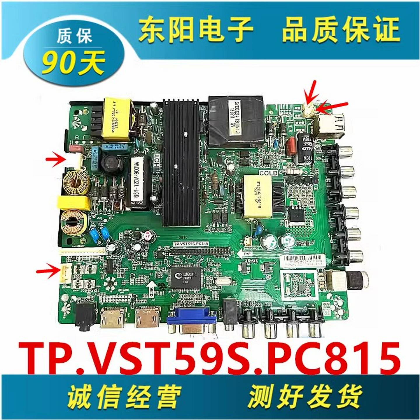测试好50寸组装机TP.VST59S.PC815三合一液晶电视机主板配各种屏