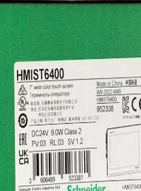 HMIST6400触摸屏议价询价