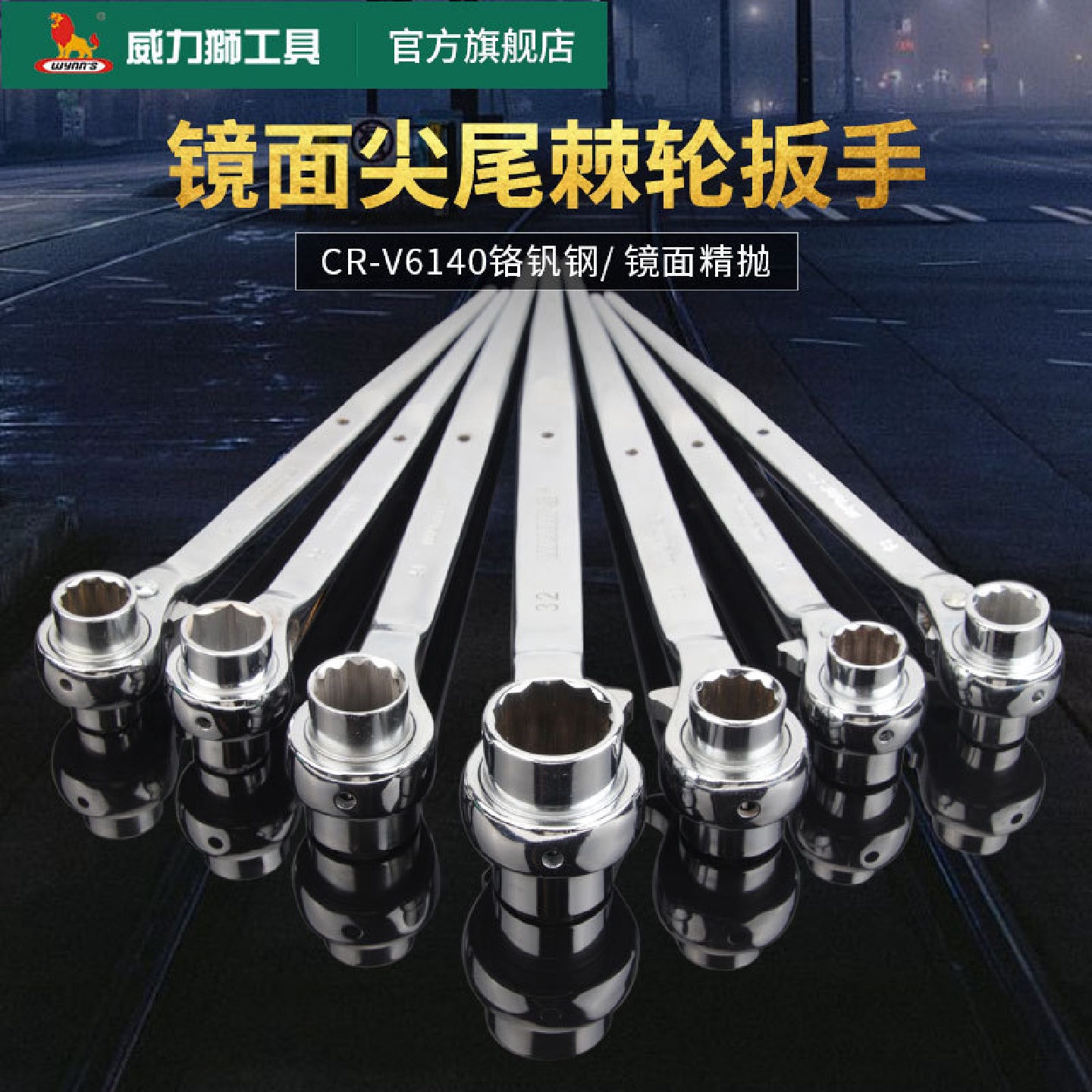 尖尾棘轮扳手快速扳手双向套筒自动扳手工具14-17X19