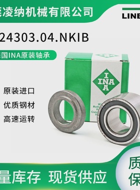 F-24303.NKIB罗兰印刷机墨棍轴承INA直线轴承德国进口8009C133815