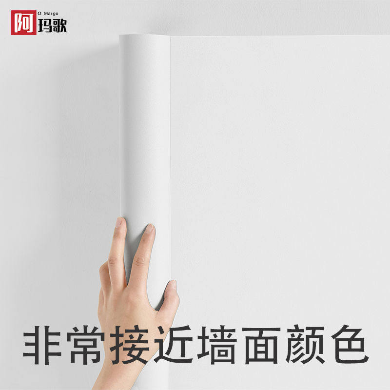 腻子白色墙纸自粘防水防潮宿舍卧室背景墙壁纸墙贴纸家用自贴