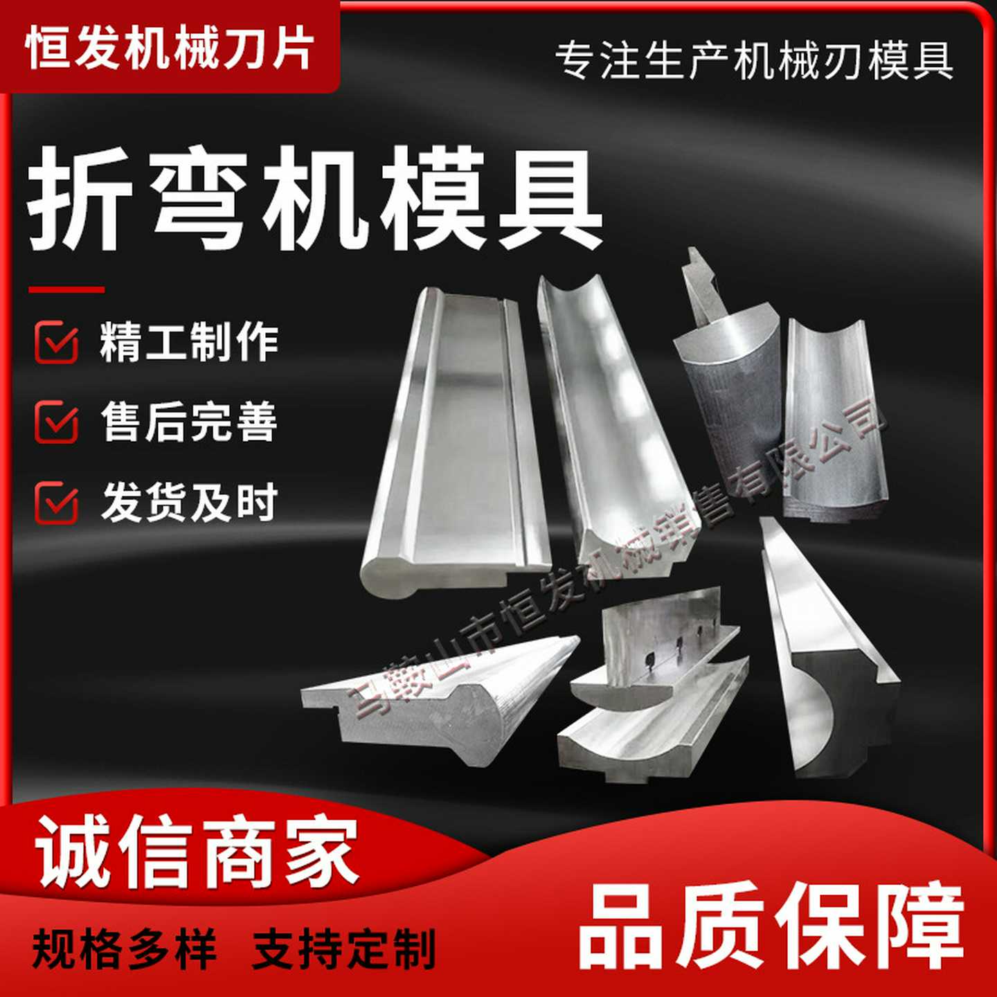 数控折弯机模具滚珠式无压痕模具折弯机刀片折弯机上下刀模具