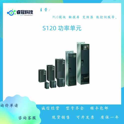 6SL3320-1TE32-6AA0QS120功率单元模块6SL33201TE326AA0