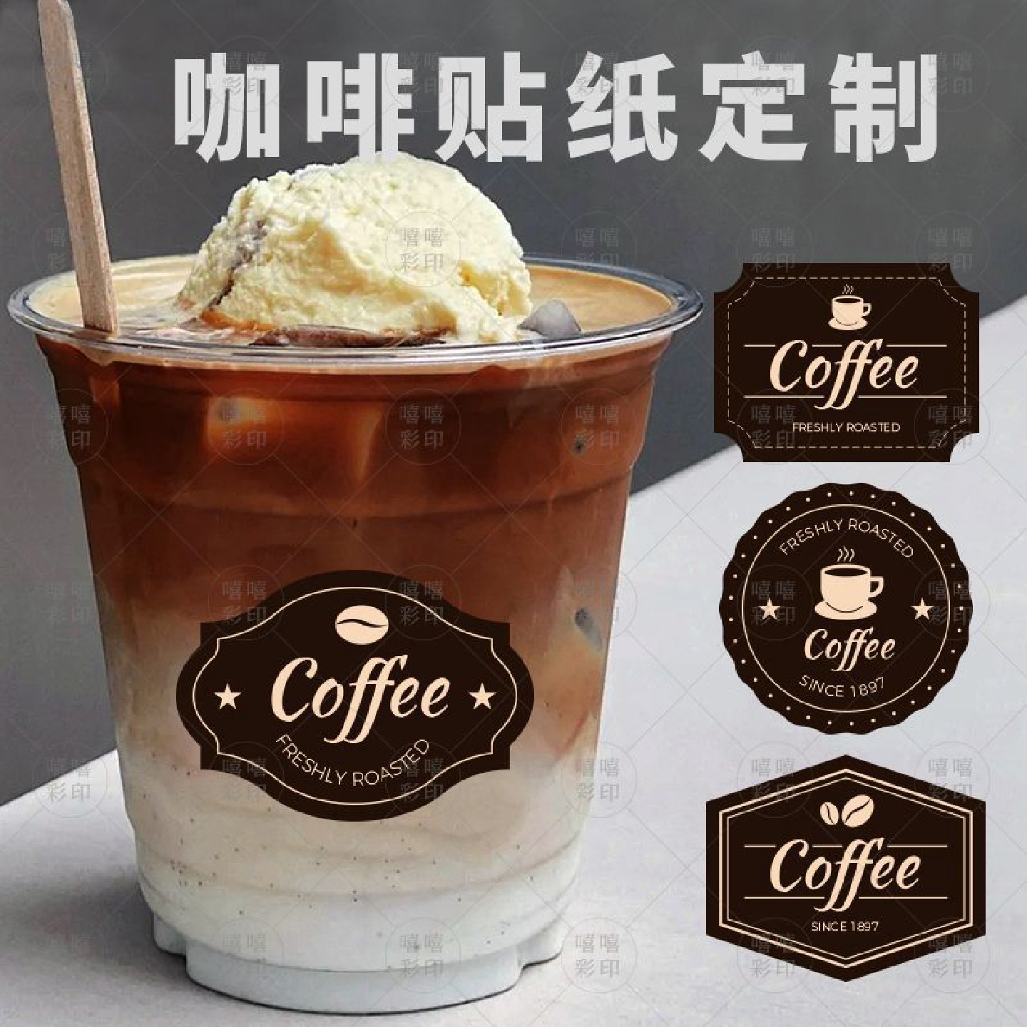 咖啡贴纸一次性防水标签贴网红ins咖啡透明贴牛皮纸封口