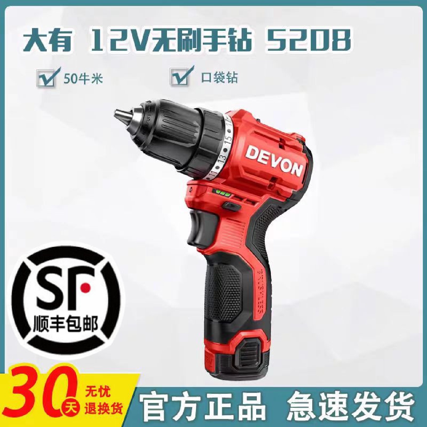 大12v手电钻5208无刷充电式锂电钻转冲击钻5209电动螺丝刀起子机