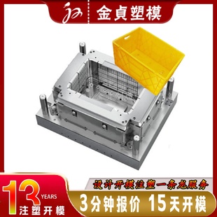 低價(jià)注塑模具定制精密塑膠周轉(zhuǎn)箱模具塑料水果筐蔬菜筐磨具廠開(kāi)模