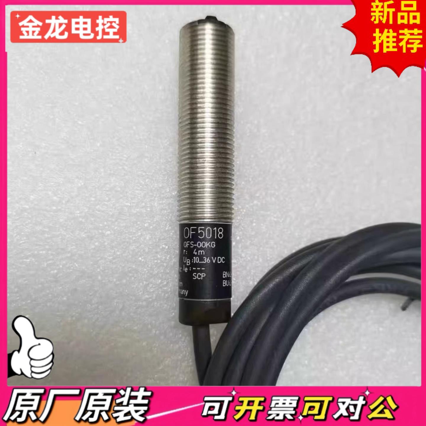 【议价JL】易福门 OF5018