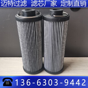 迈特生产0060R020P0060R020W替代金属网液压滤芯0060R025W