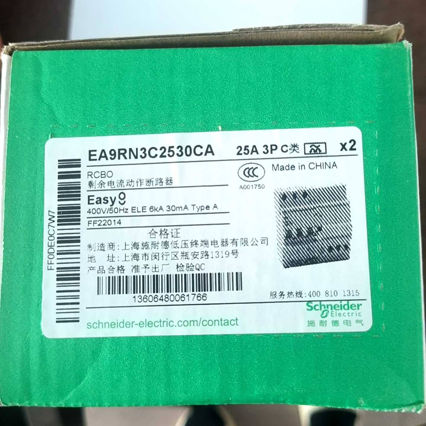 （议价）EA9RN3C2530CA漏电断路器，25A3PC