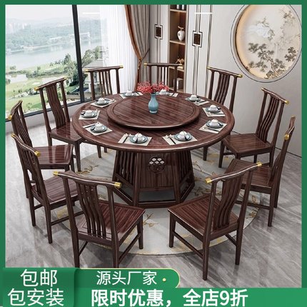 新中式餐桌椅组合轻奢实木圆桌带转盘现代简约家用乌金木吃饭桌