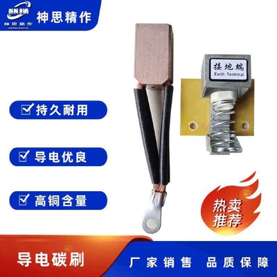 自动焊接变位机专用碳刷导电碳刷全铜碳刷焊接配件碳刷